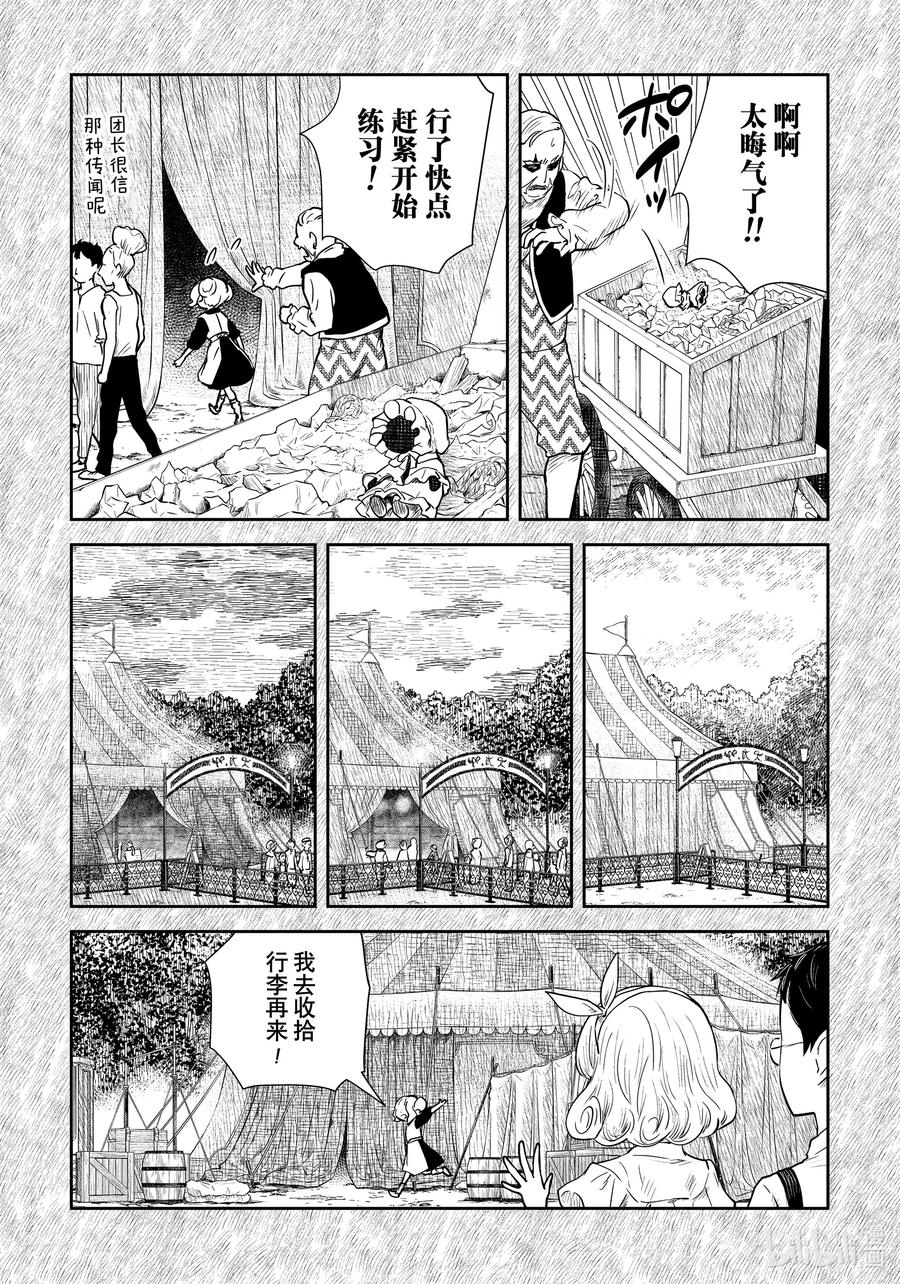 第106话 第106话3