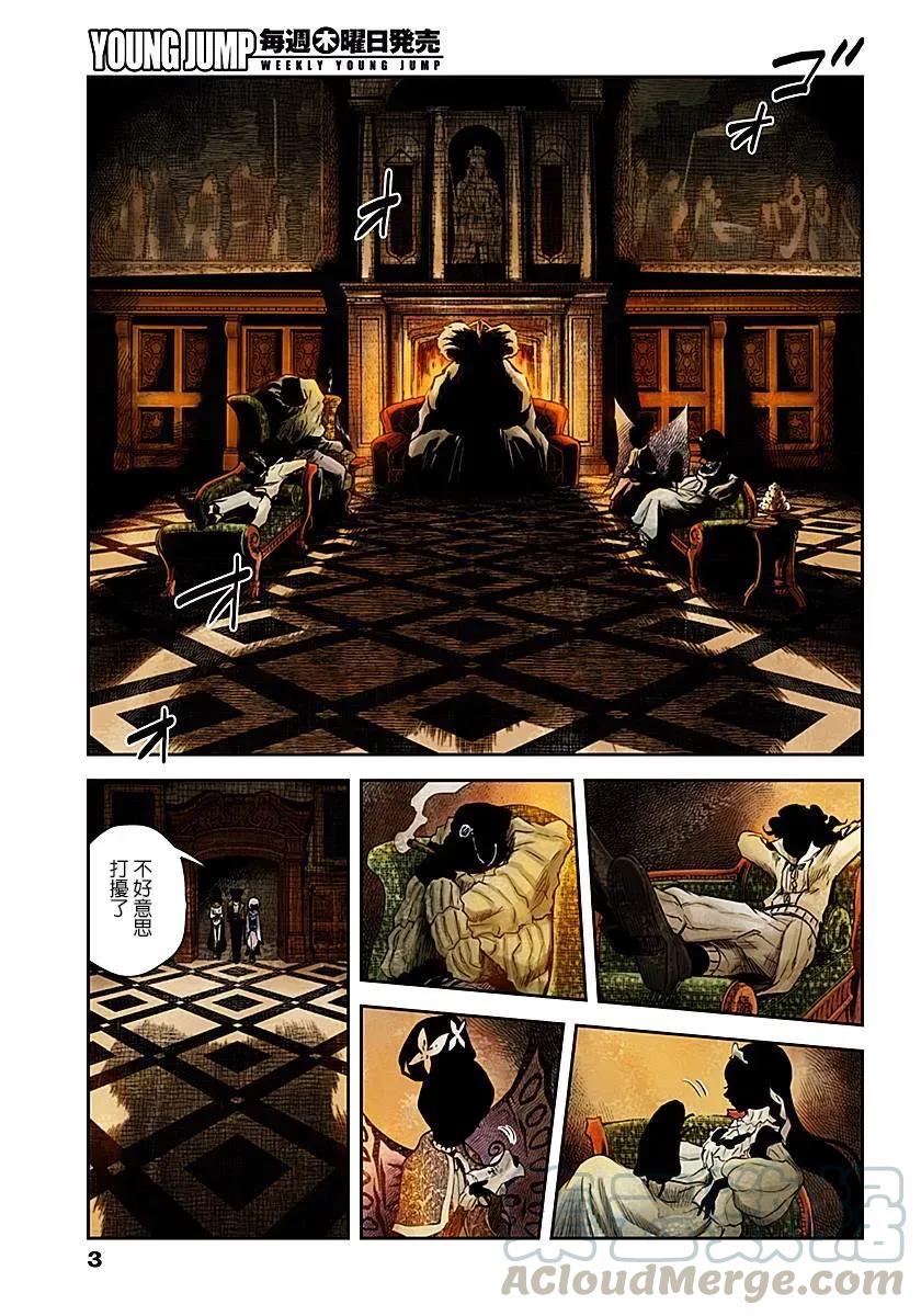 影宅合集漫画,第45话 总评3图