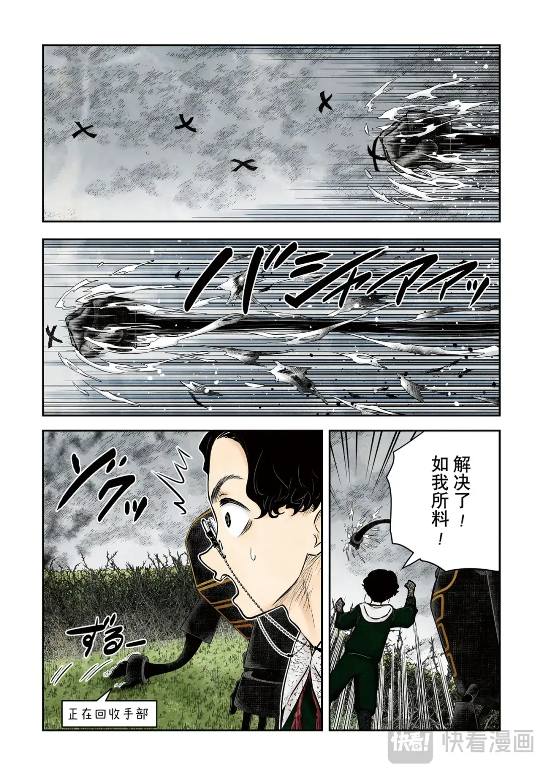 影宅合集漫画,第179话5图