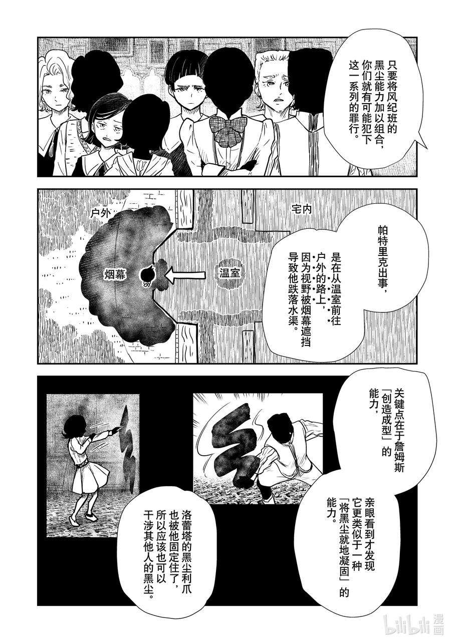 第140话 第140话1