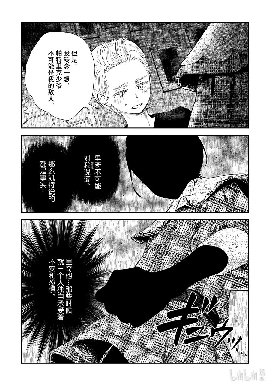 第101话 第101话3