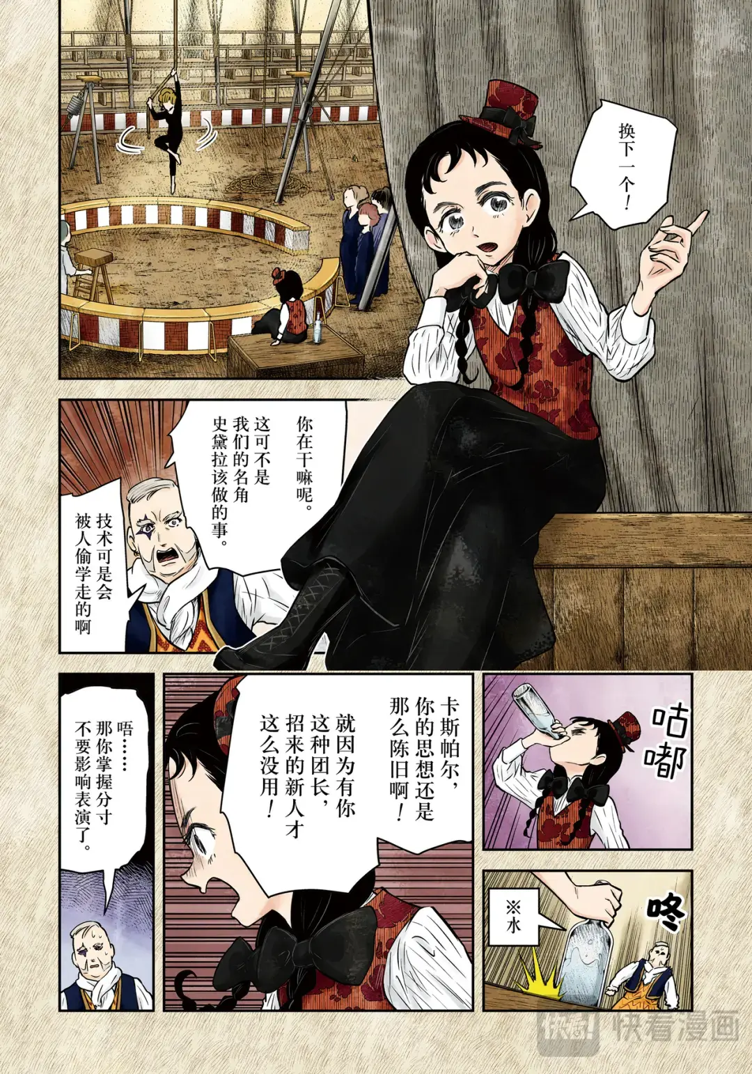 第182话2