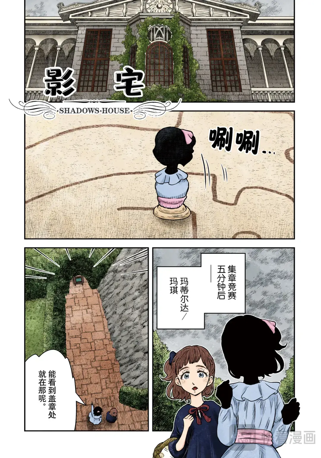 影宅合集漫画,第175话1图