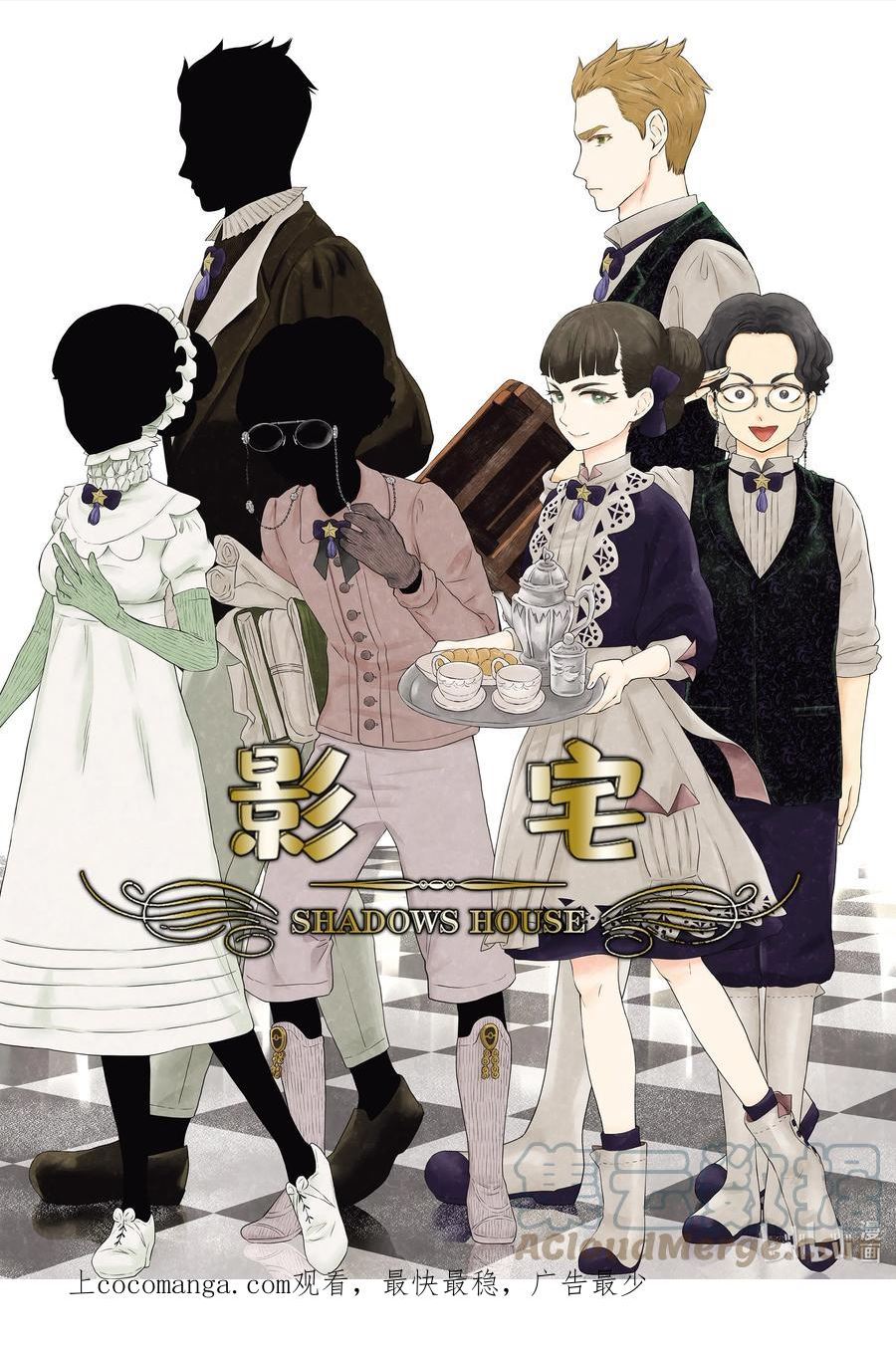 影宅合集漫画,第150话 第150话1图