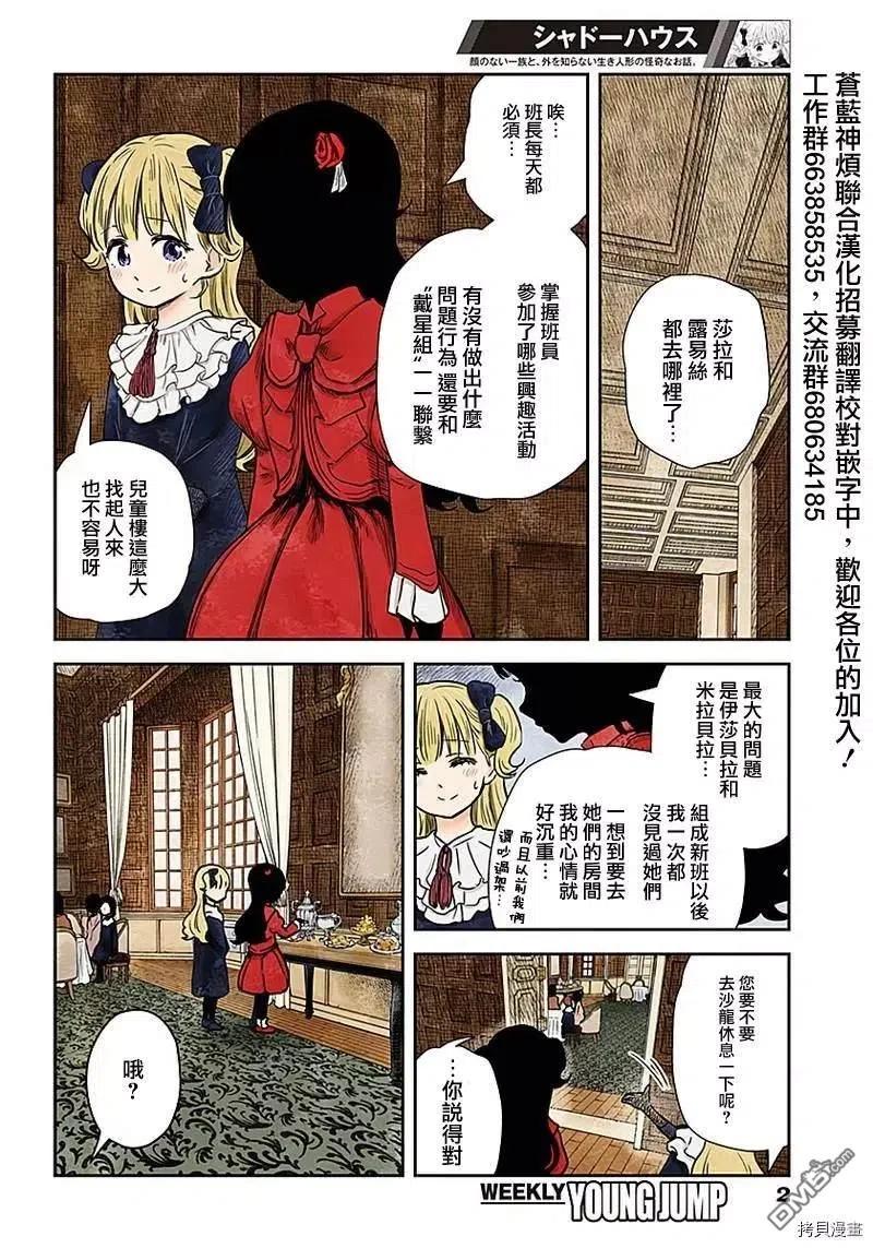 第83话 难题1