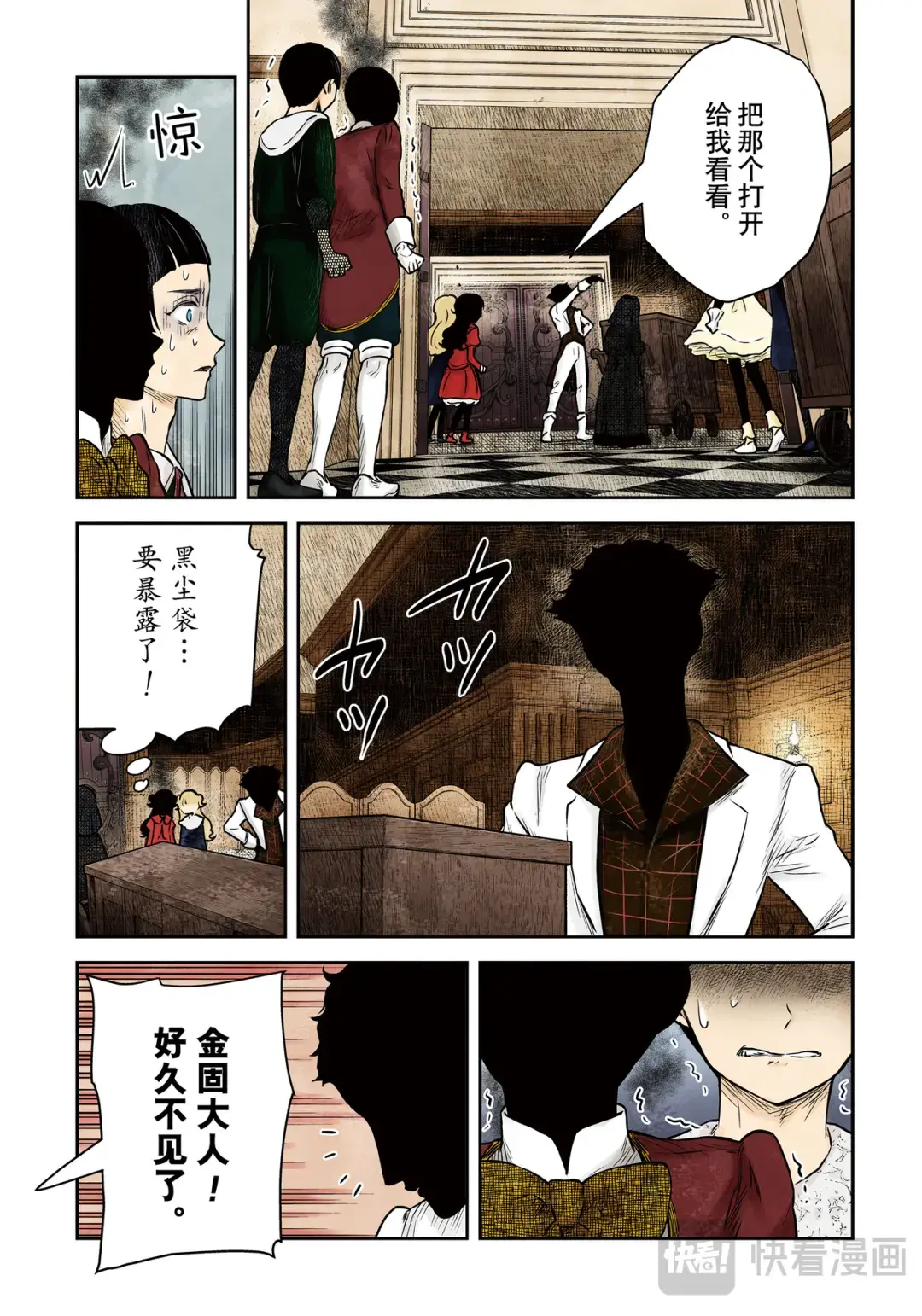 影宅合集漫画,第171话2图