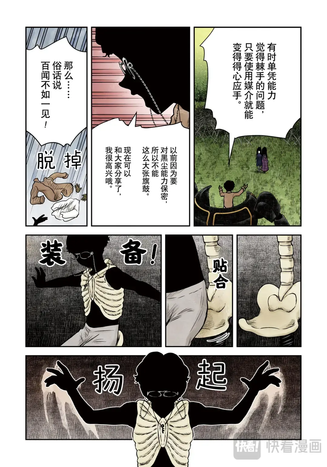 第177话4