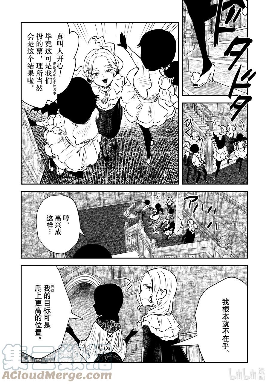 影宅cp漫画,第153话 第153话5图