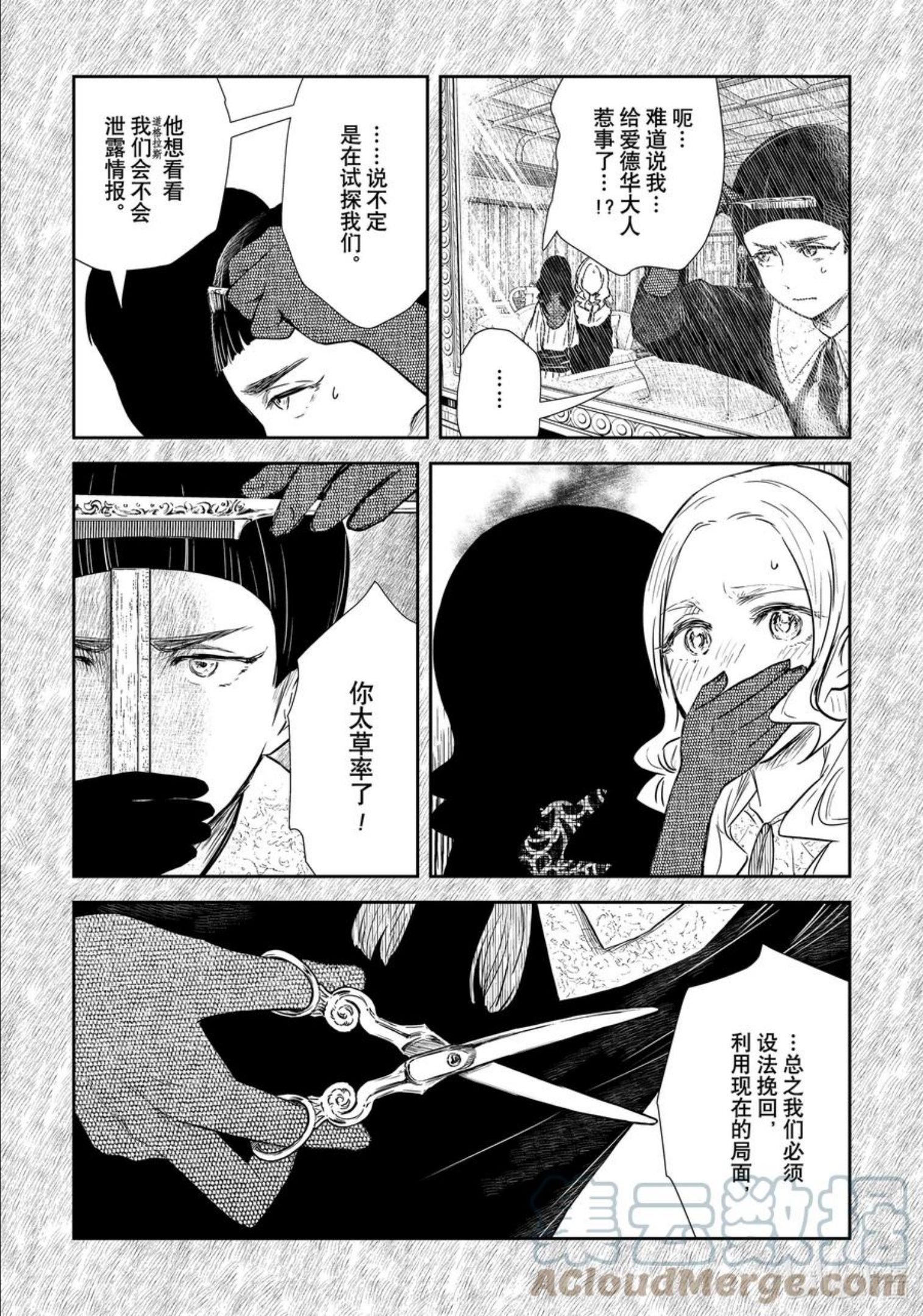 第128话 第128话2