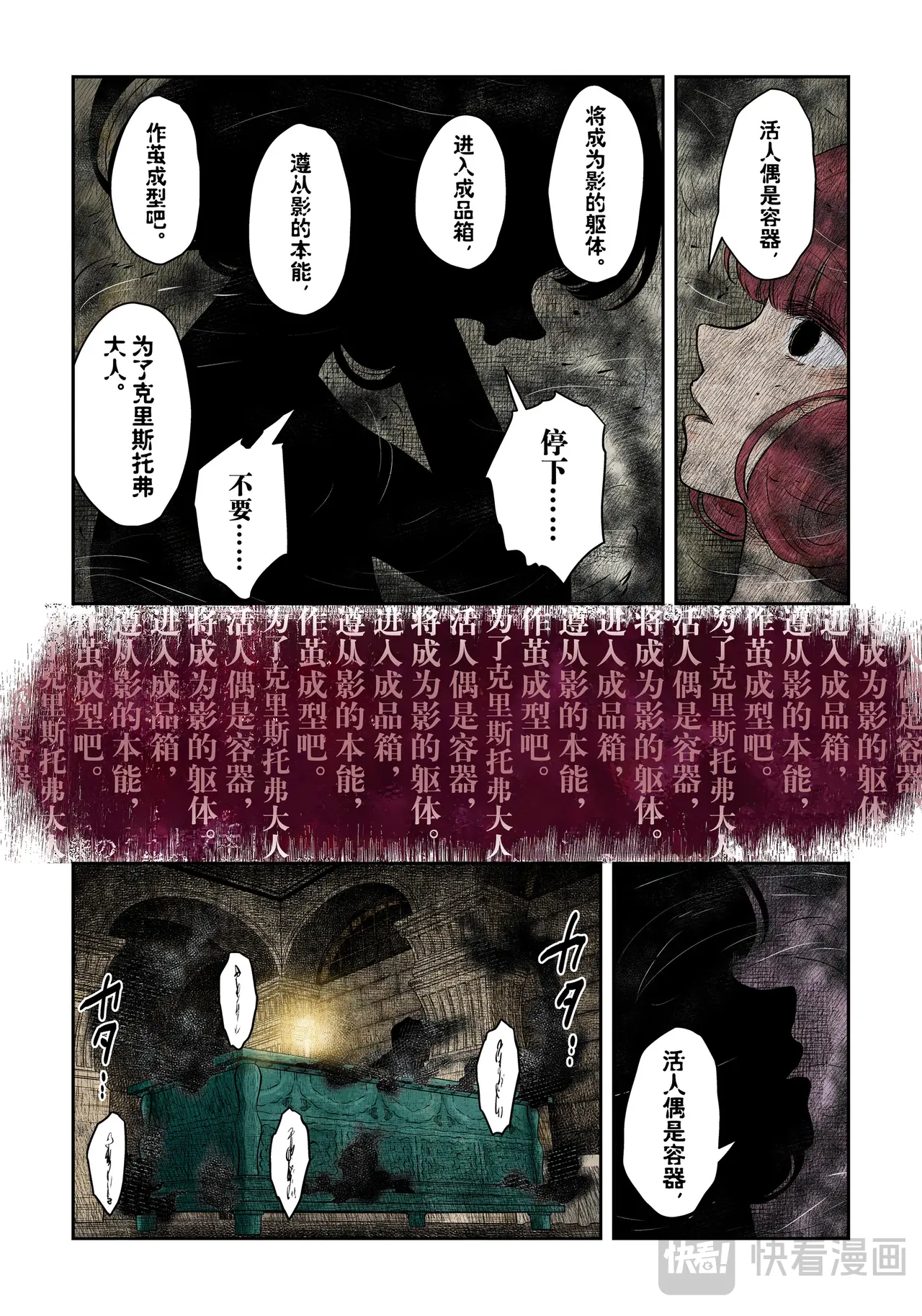 影宅合集漫画,第191话3图