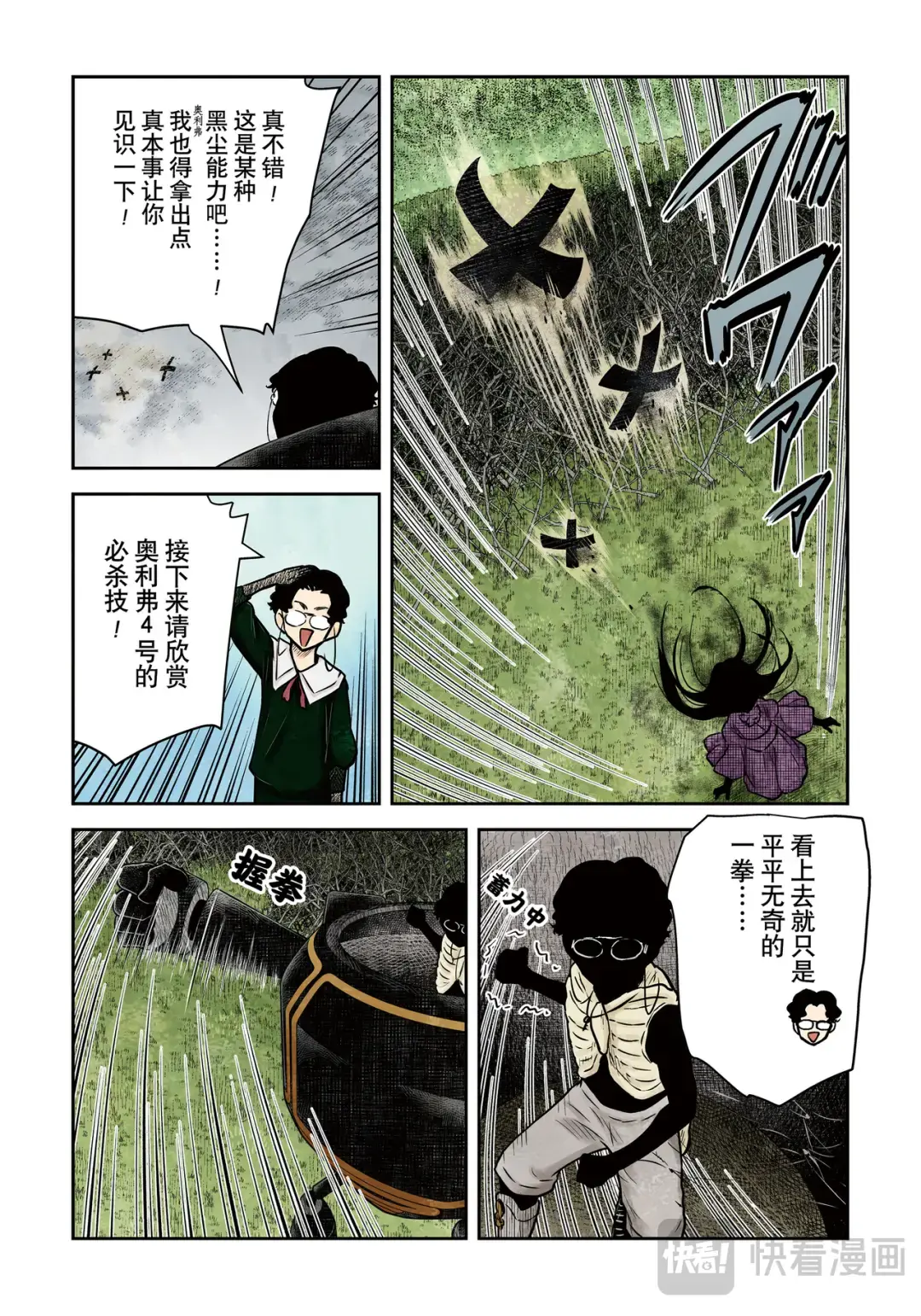 影宅合集漫画,第179话3图