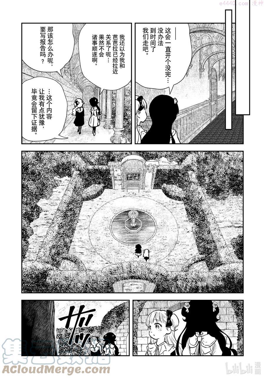 第118话 第118话4