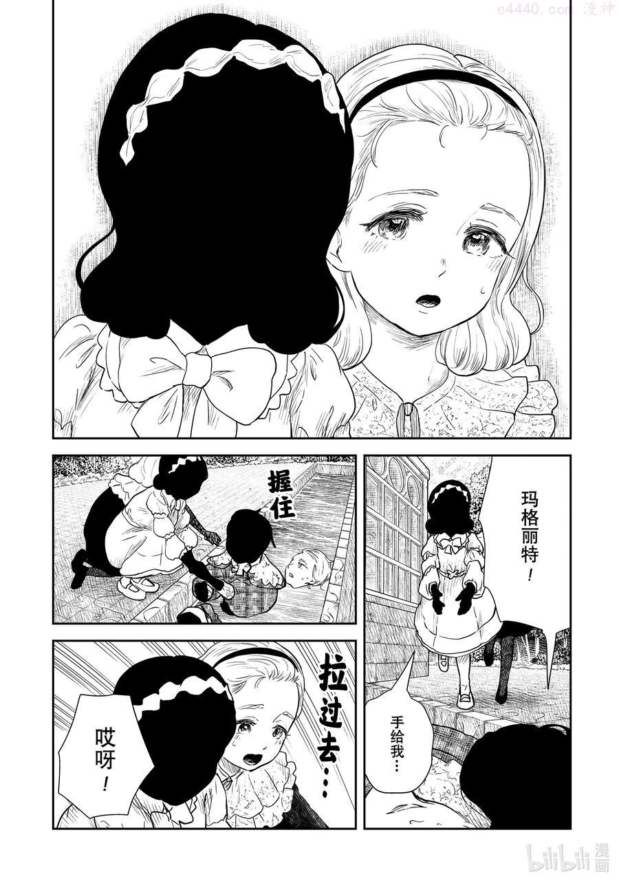 第121话 第121话3