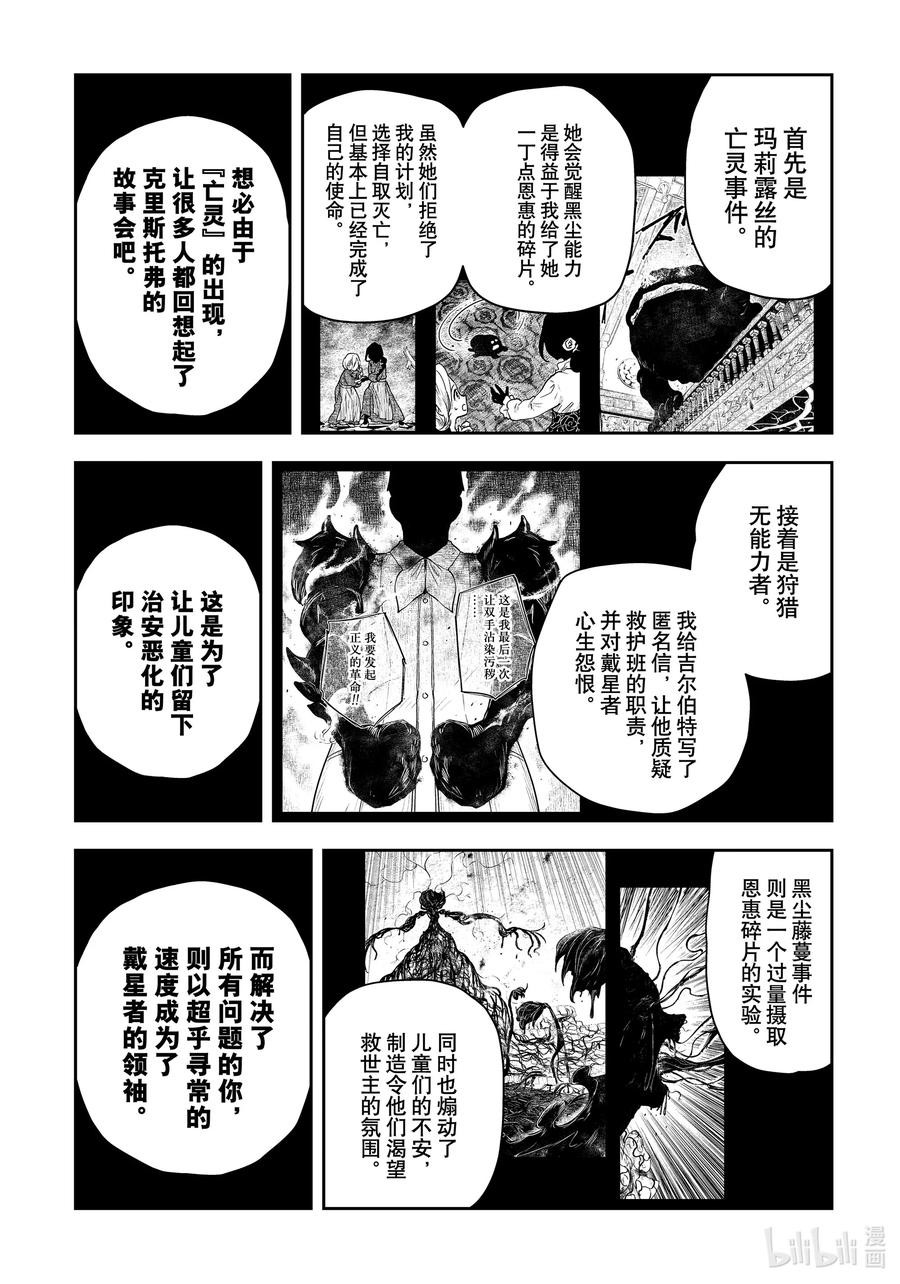 第197话 第197话3