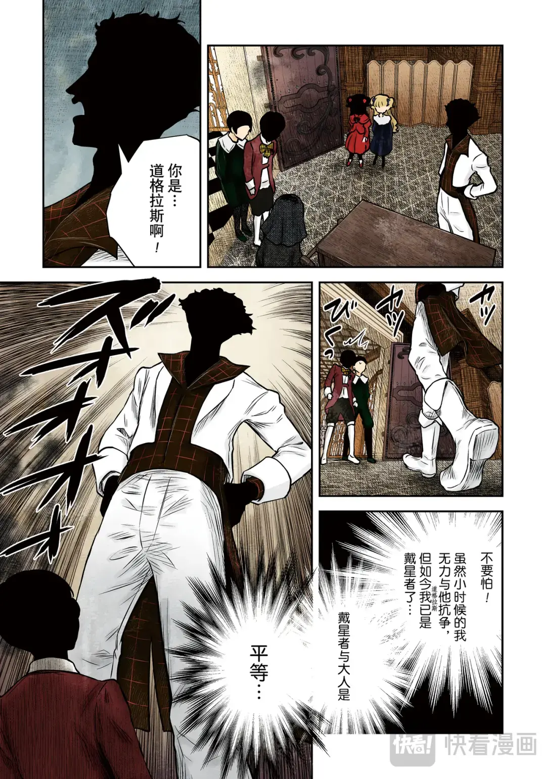 影宅合集漫画,第171话3图