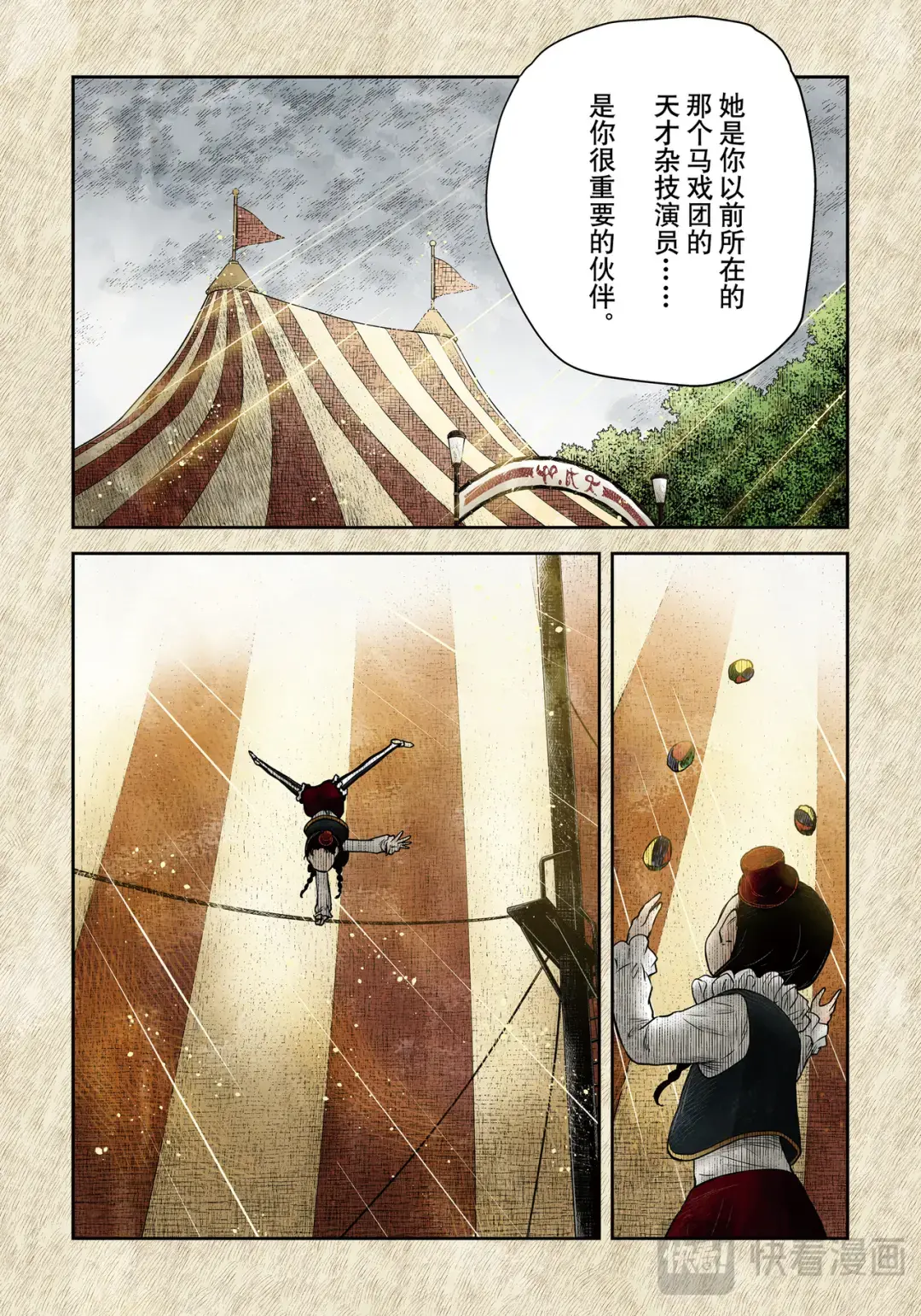 第173话3