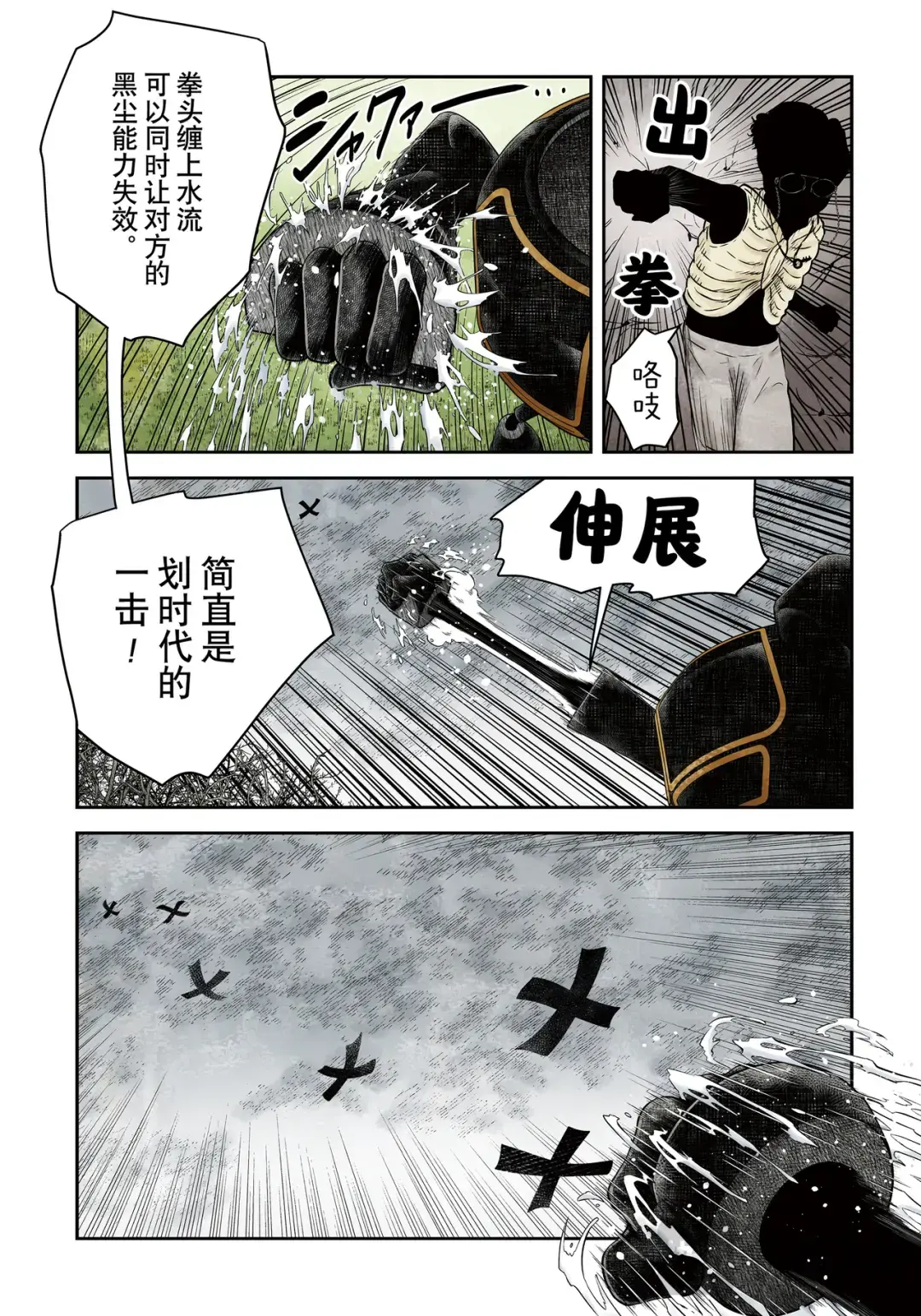 影宅合集漫画,第179话4图