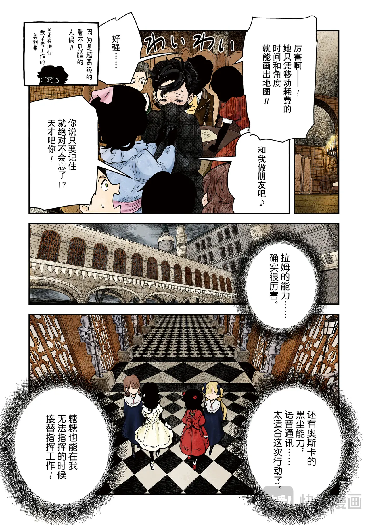 第186话2