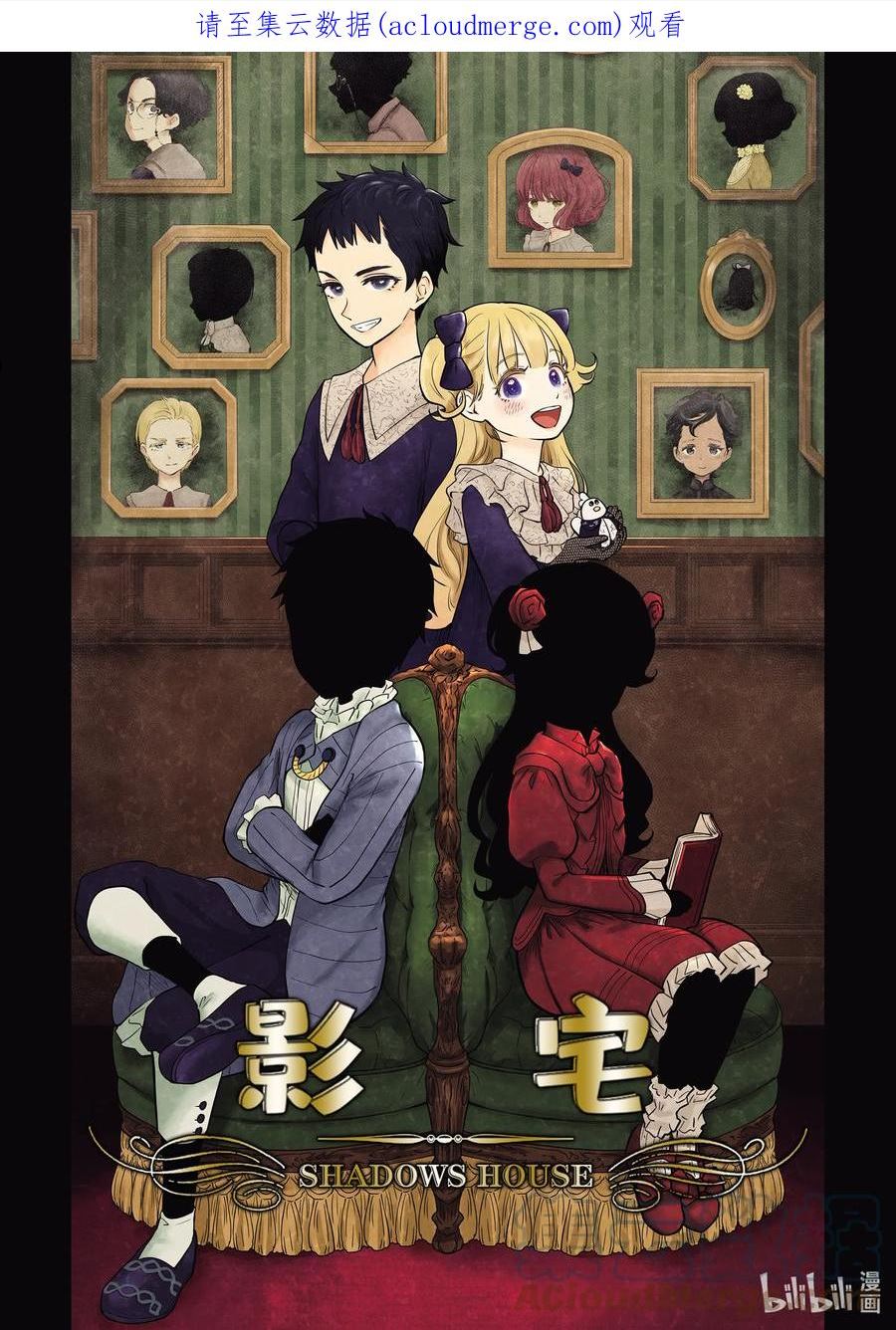 影宅合集漫画,第142话 第142话1图