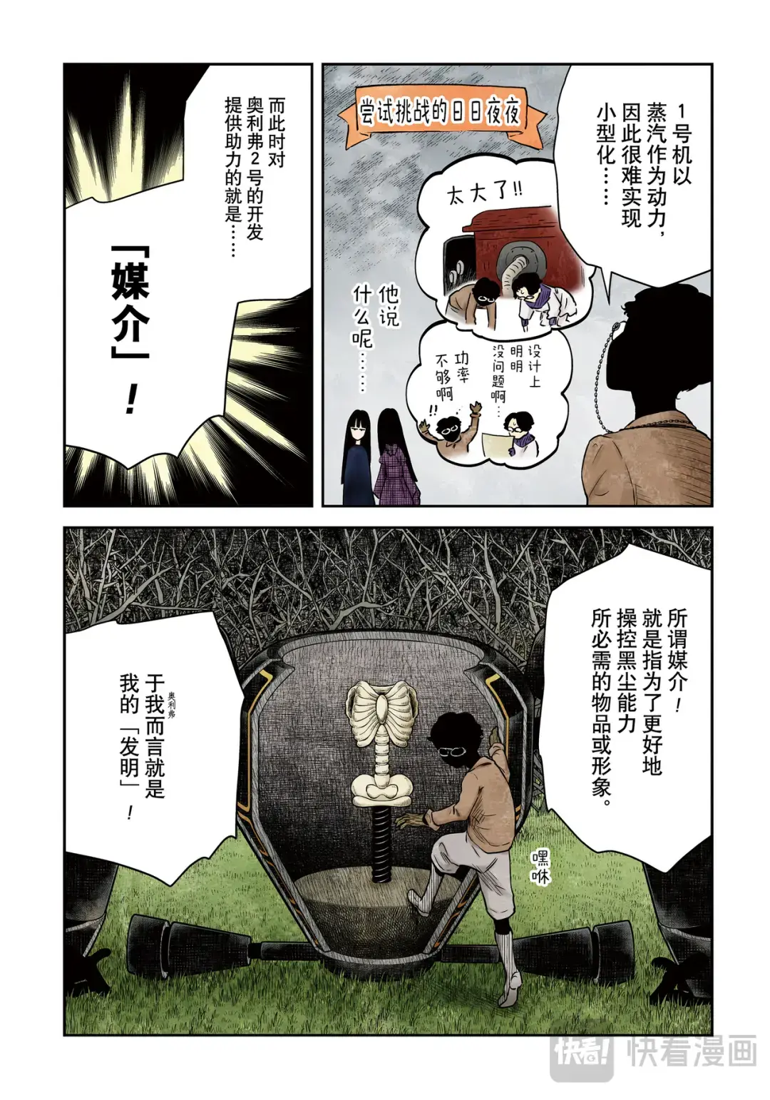第177话3