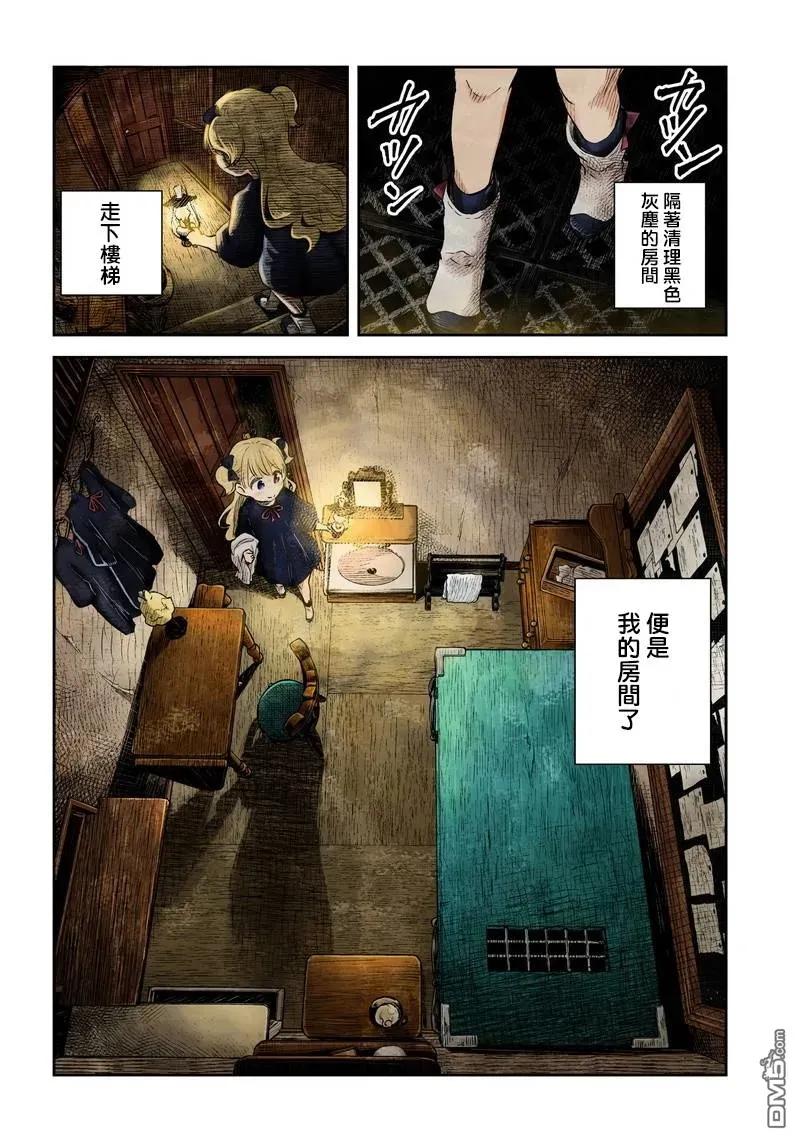 第3话 说明书3