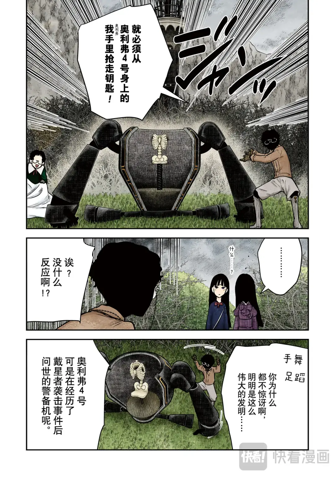 第177话2