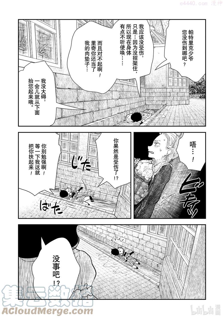 第121话 第121话2