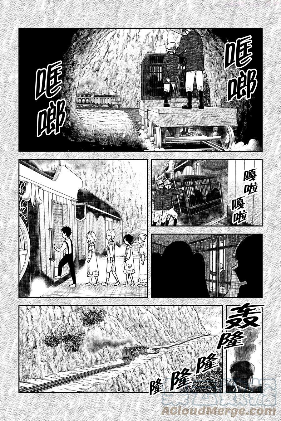 影宅合集漫画,第112话 第112话1图