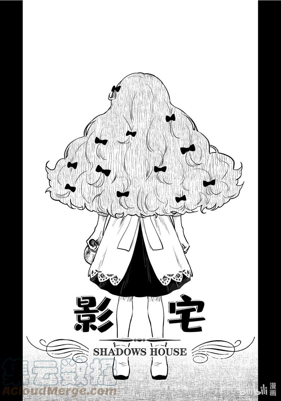 影宅合集漫画,第136话 第136话3图