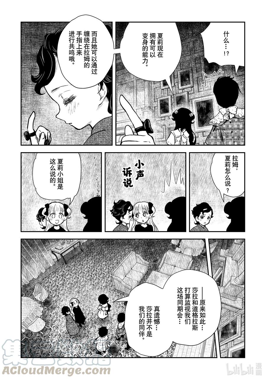 影宅合集漫画,第100话 第100话5图