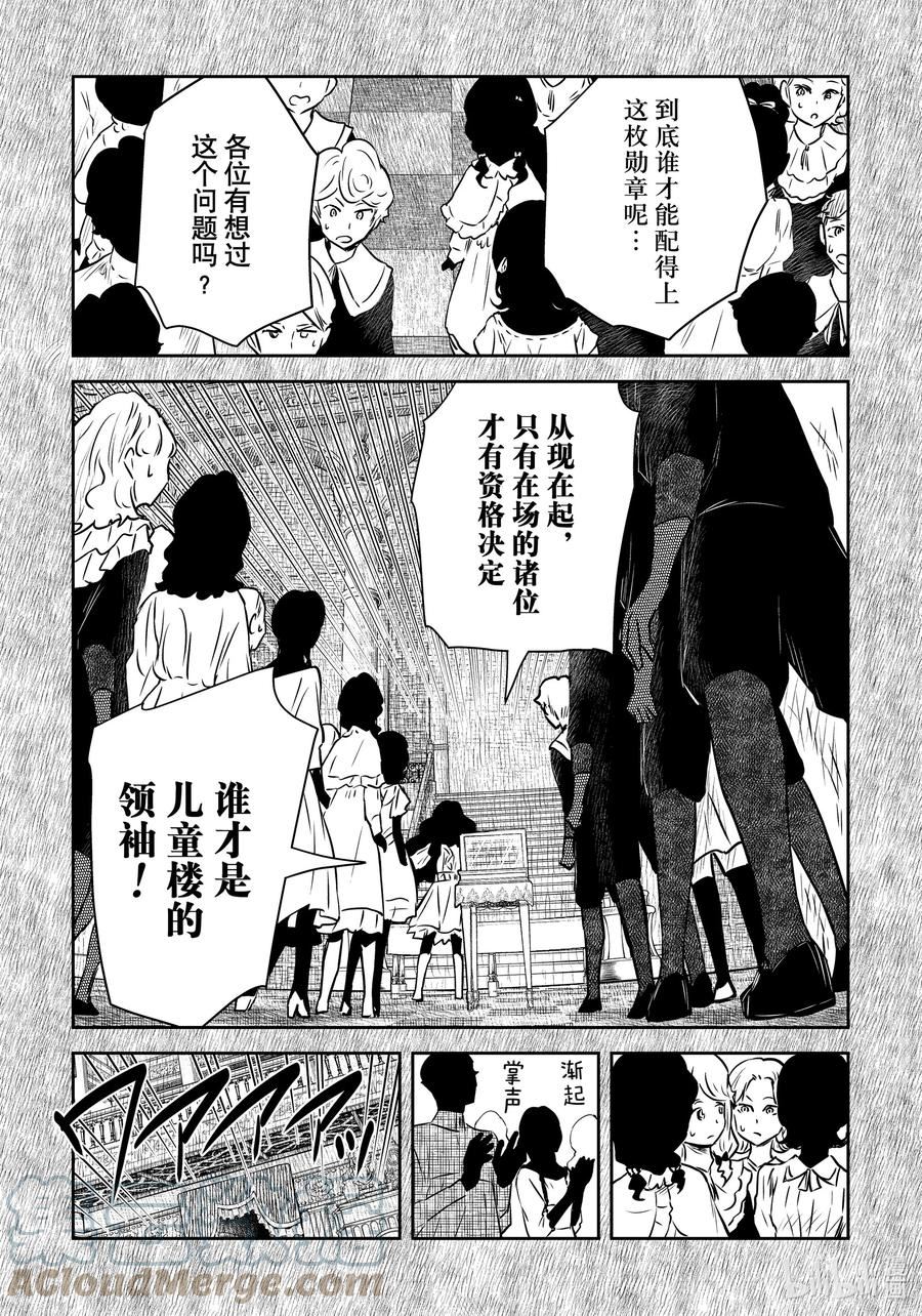 影宅cp漫画,第153话 第153话3图