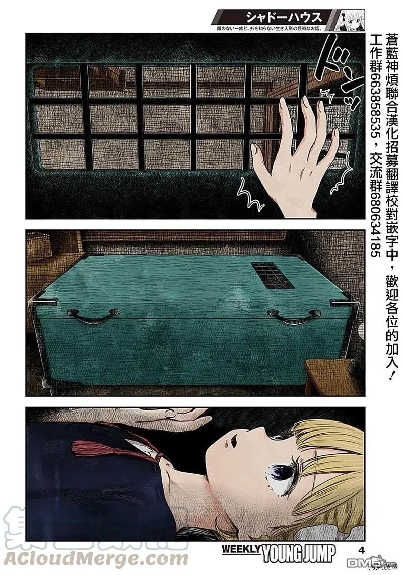 影宅合集漫画,第80话 日常3图