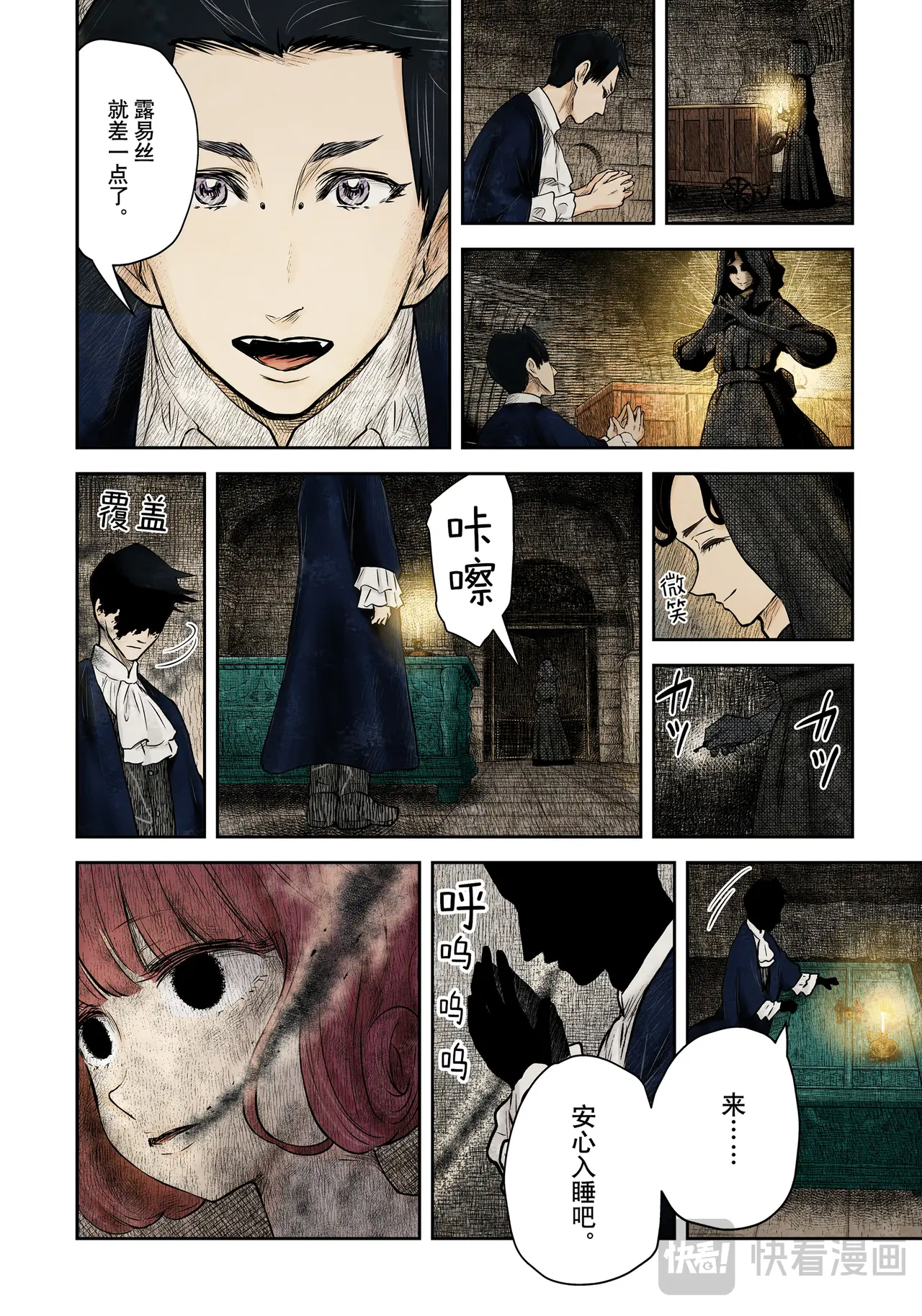 影宅合集漫画,第191话2图