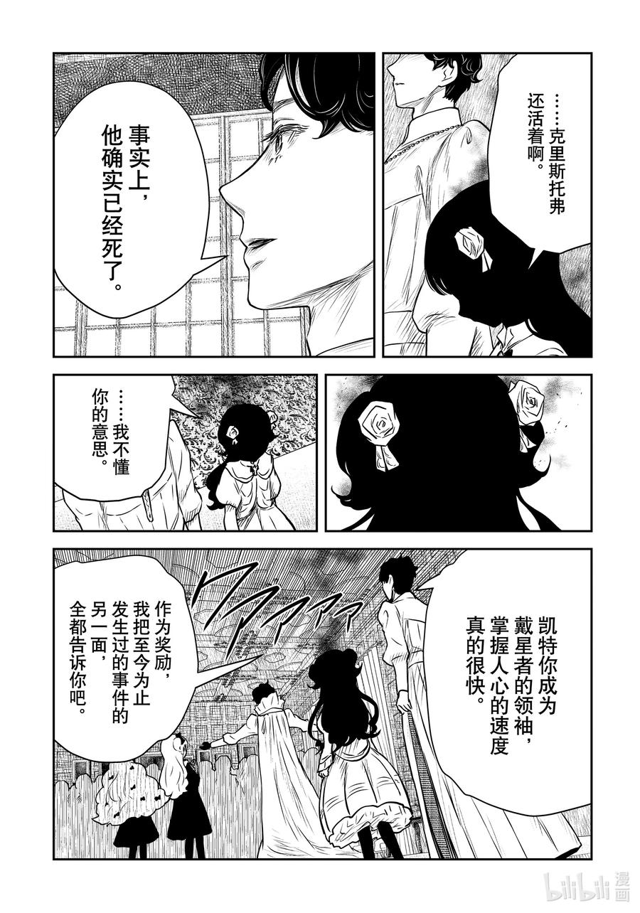 第197话 第197话1