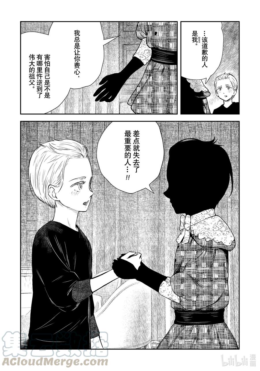 第101话 第101话4