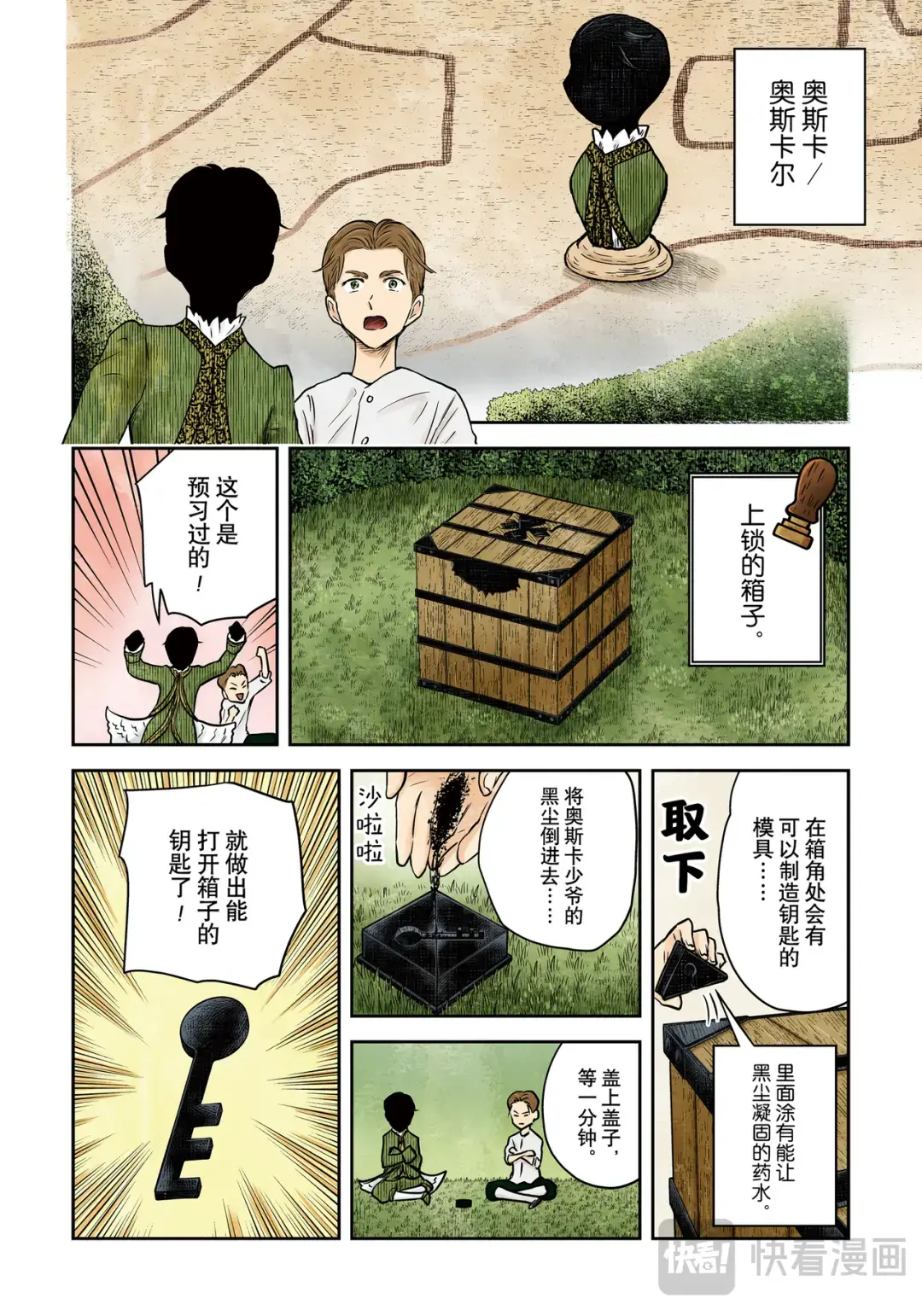 影宅合集漫画,第175话5图