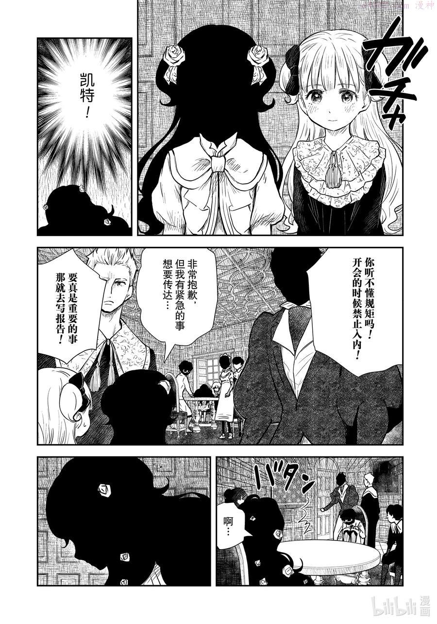 第118话 第118话3