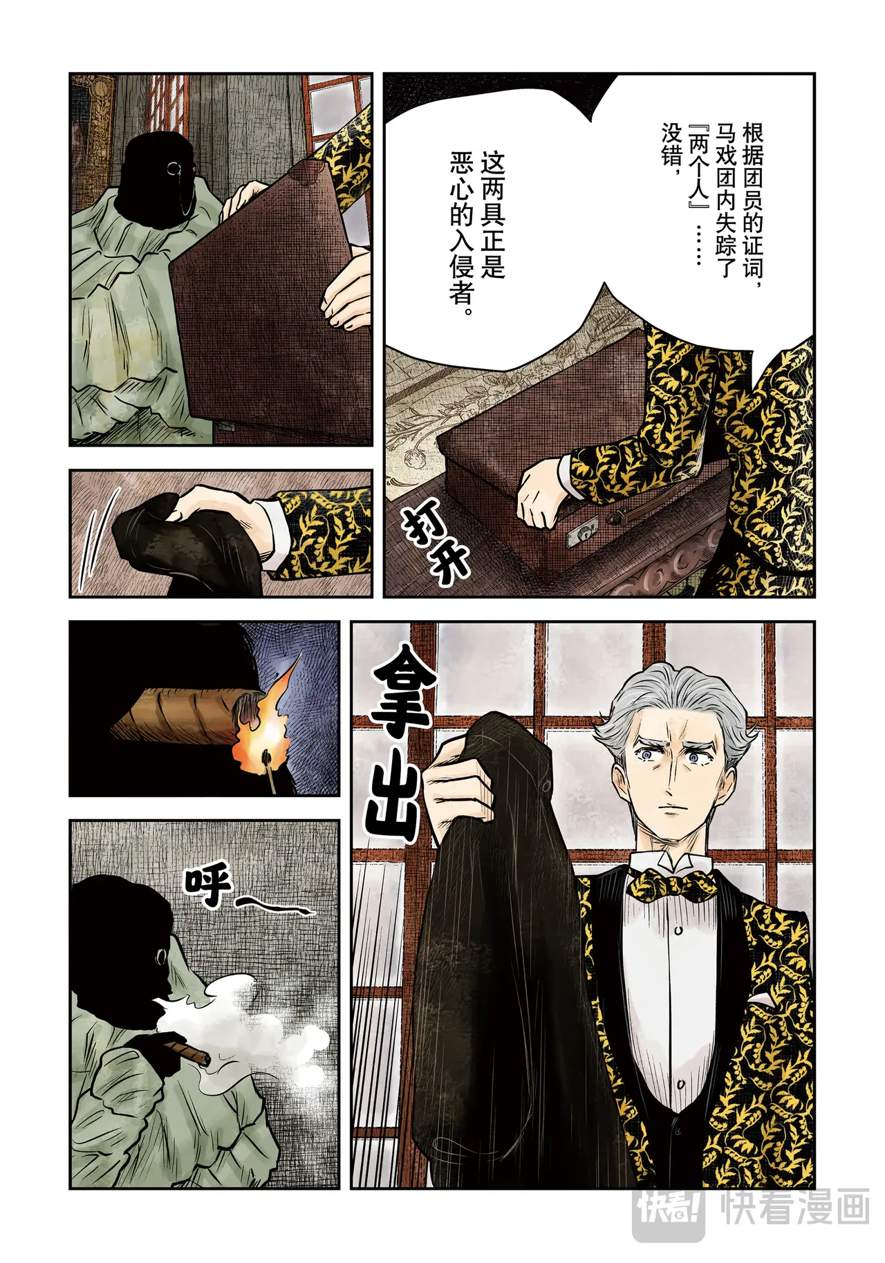 第184话4