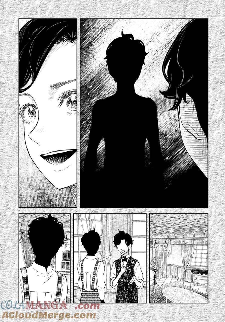 影宅漫画,第200话 第200话5图