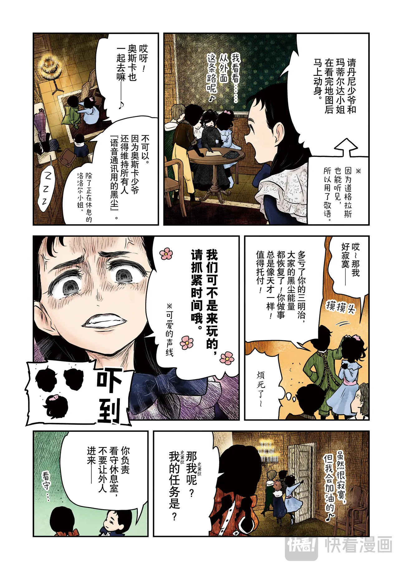 第186话3