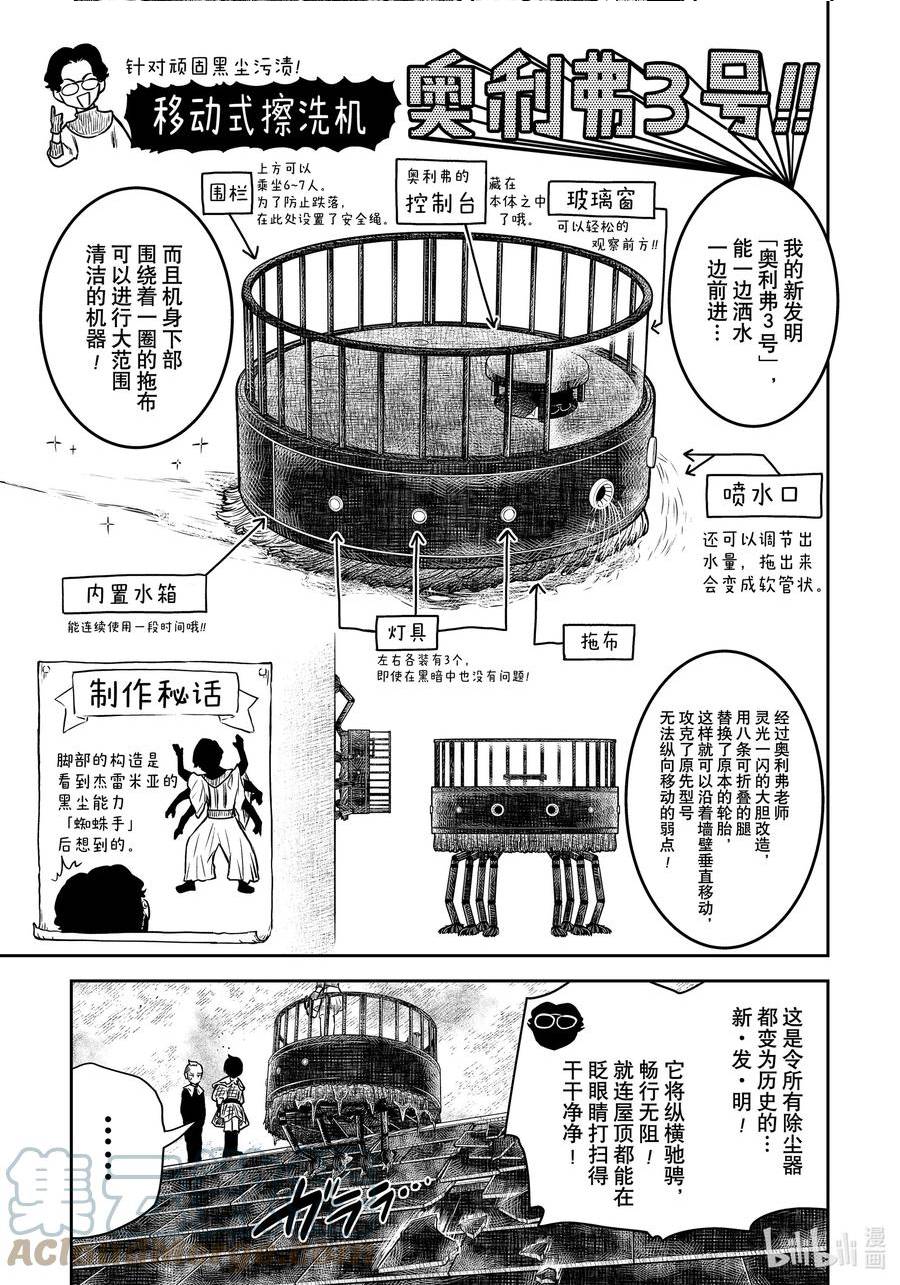 第159话 第159话2