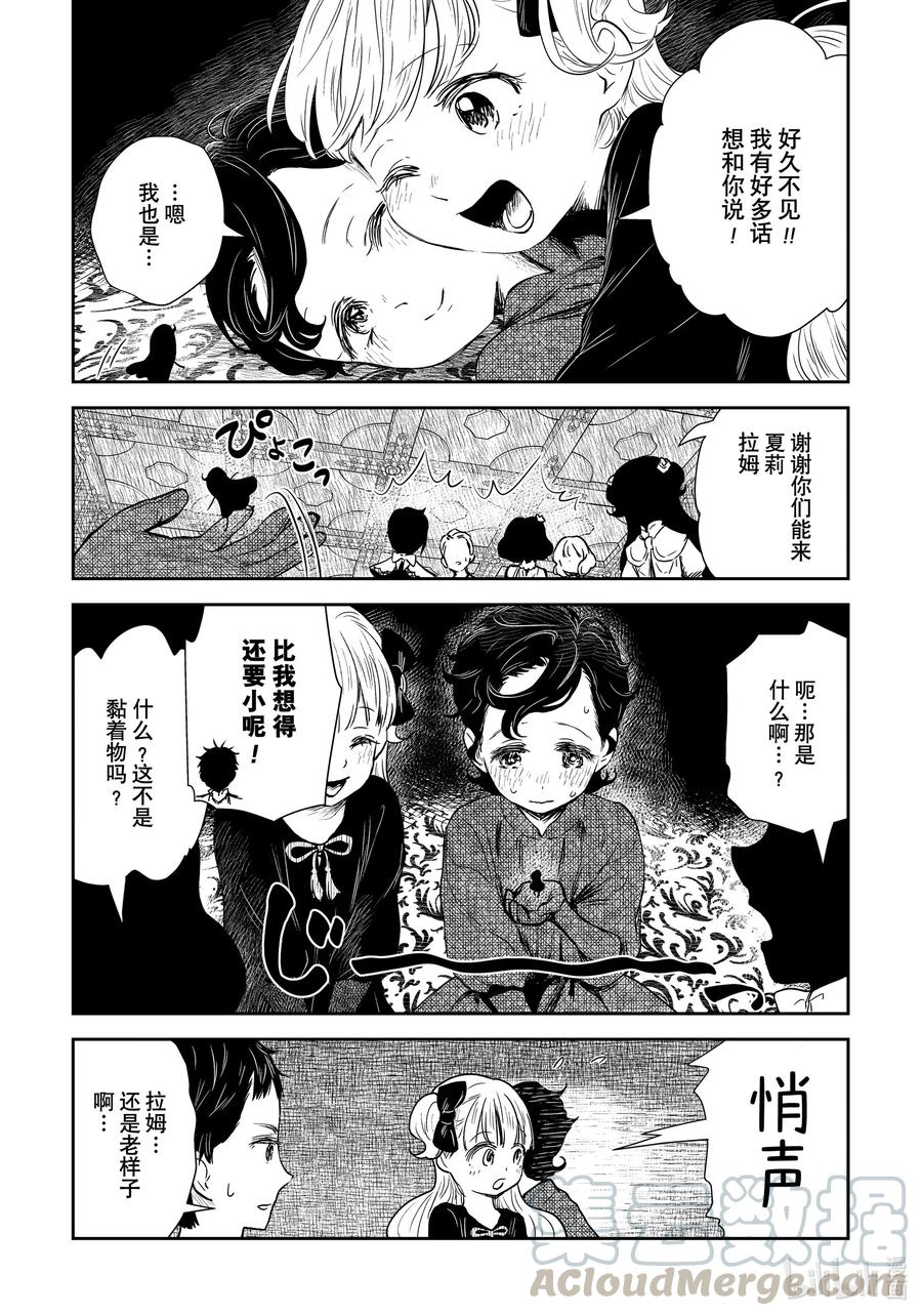 影宅合集漫画,第100话 第100话3图