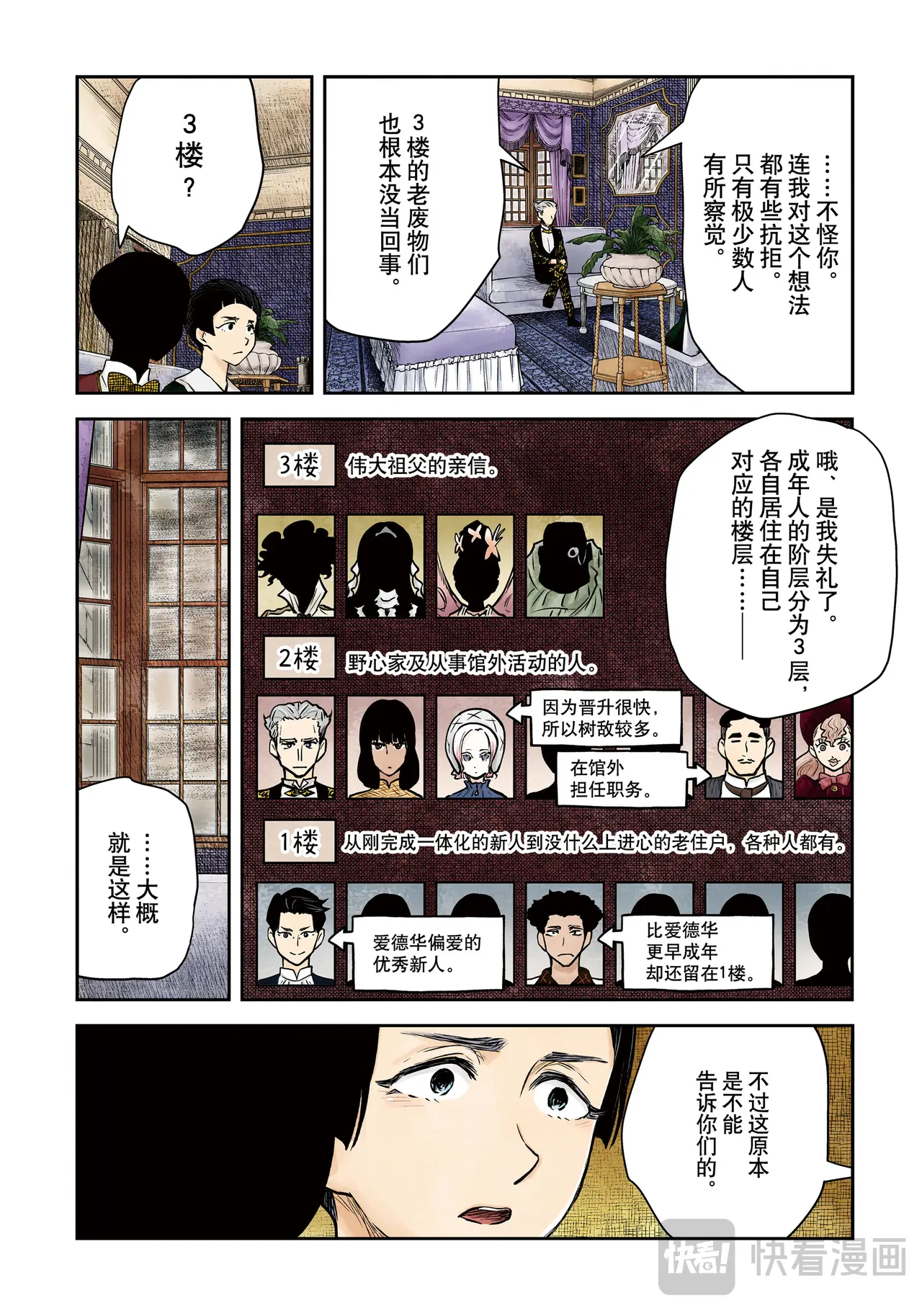 第187话4