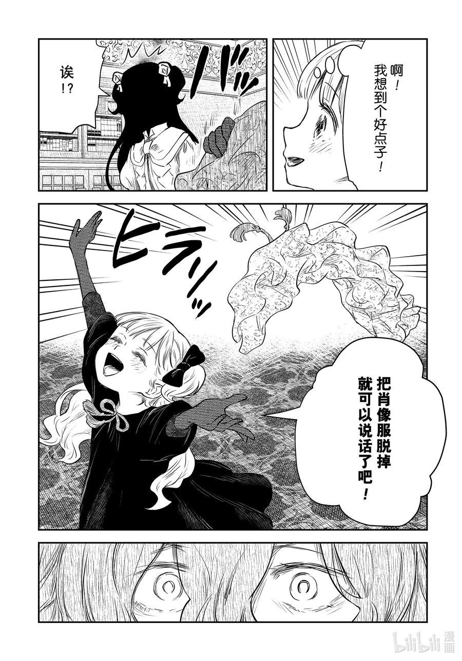 第148话 第148话3
