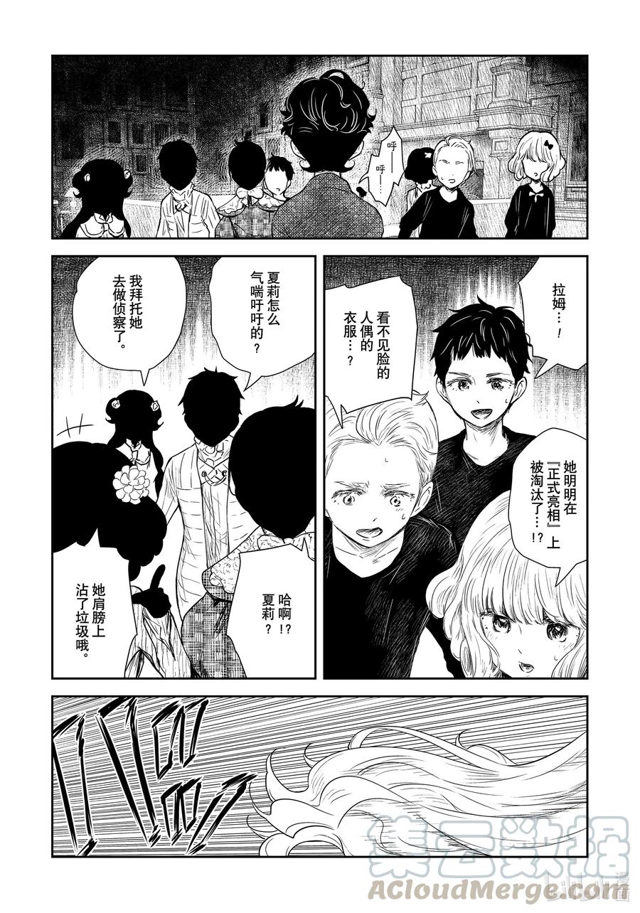 影宅合集漫画,第100话 第100话1图