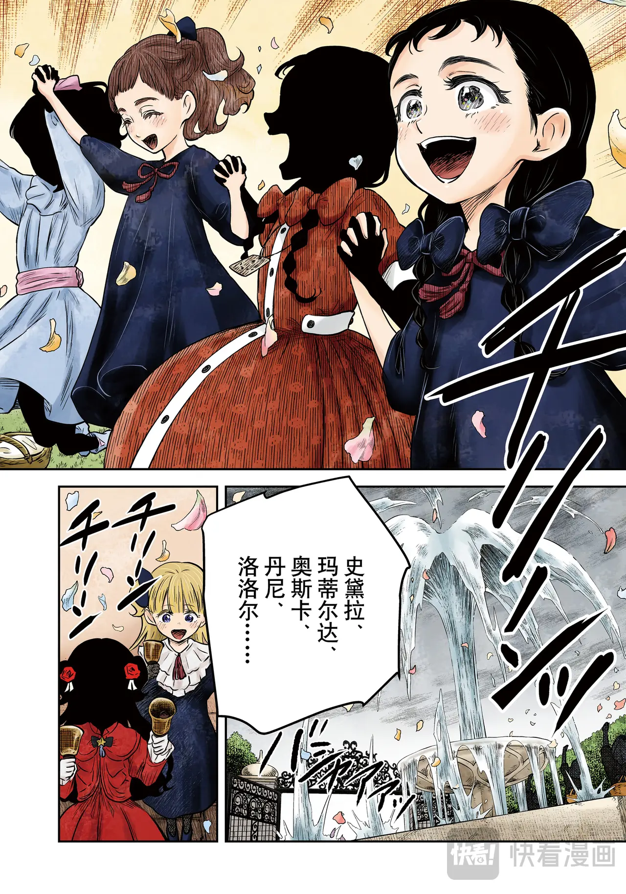 影宅合集漫画,第185话2图