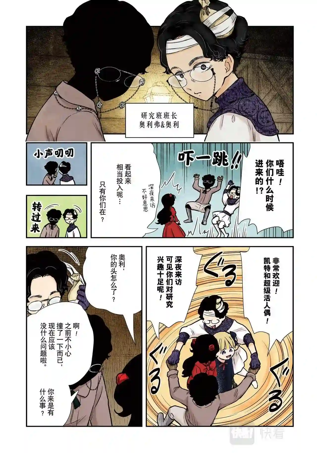影宅合集漫画,第130话2图