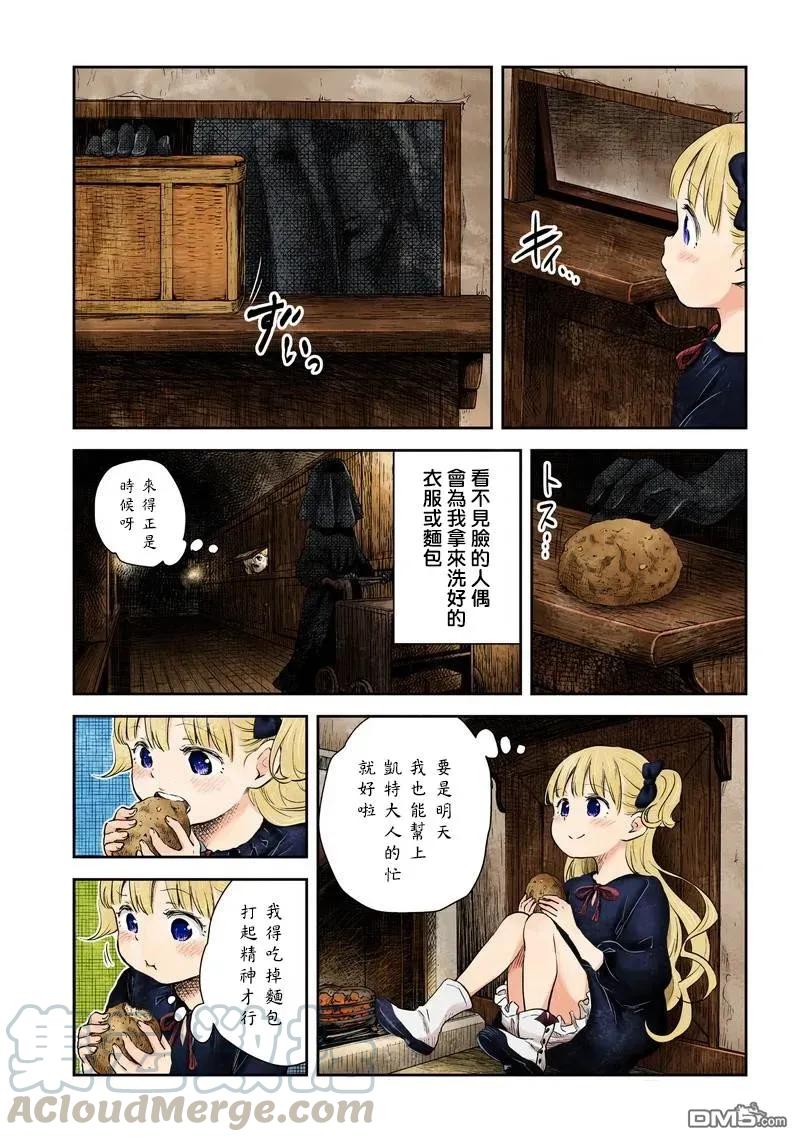 第3话 说明书4