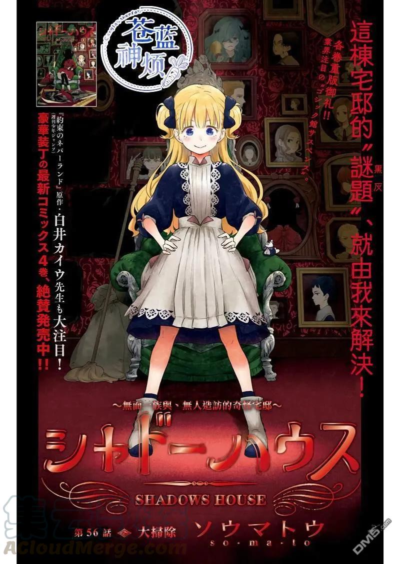 第56话 大扫除0