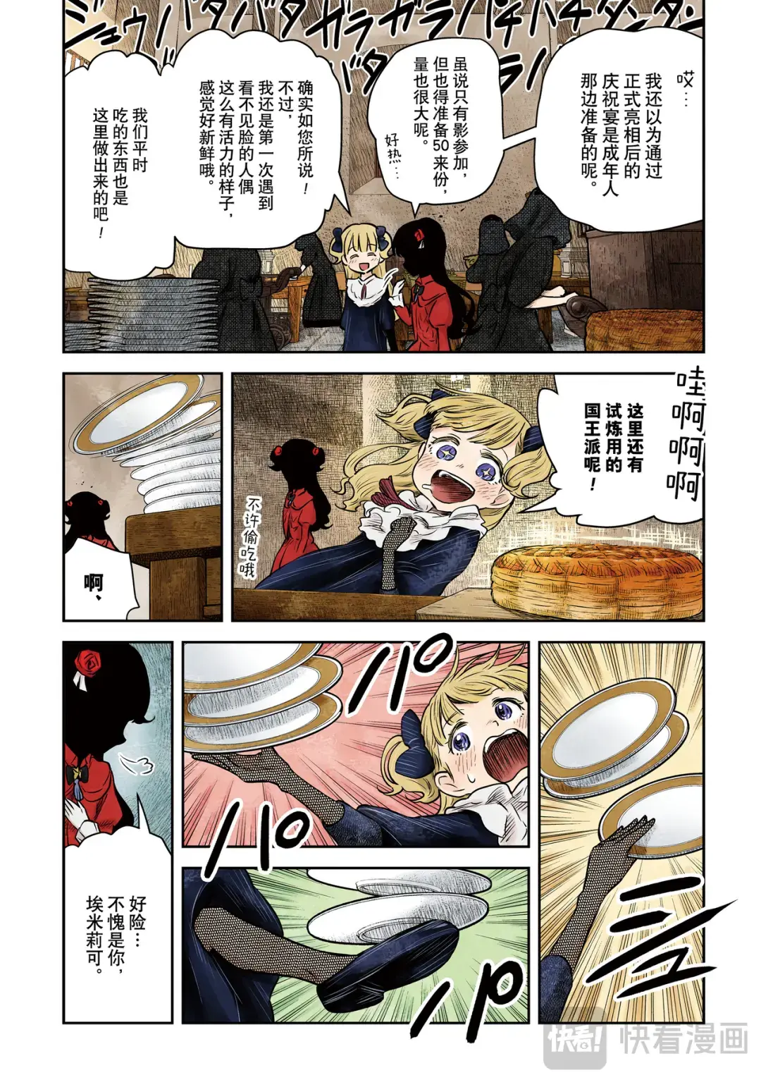 第170话2